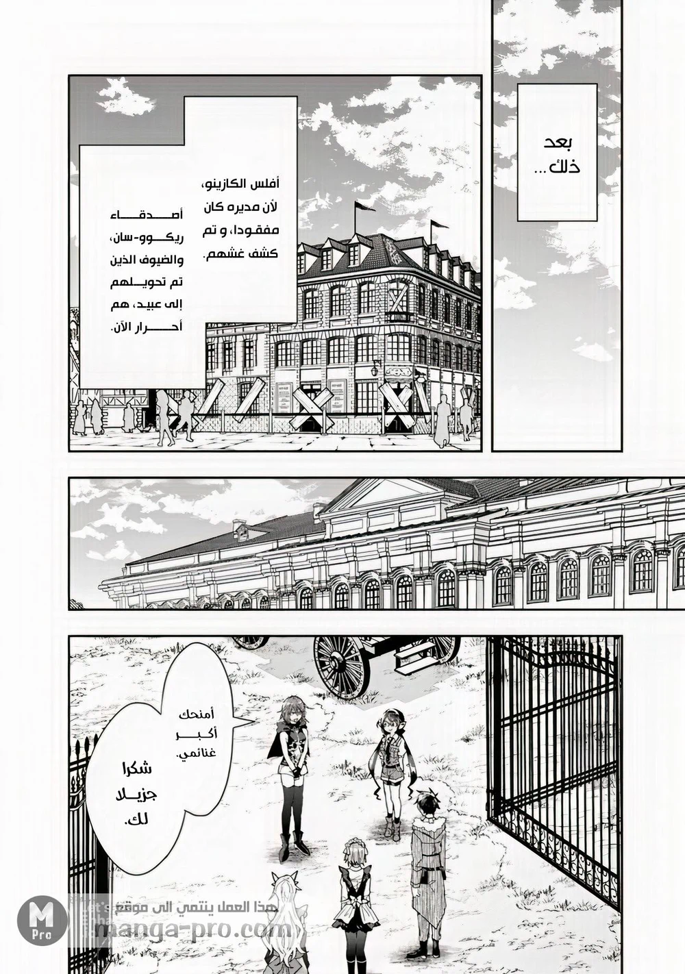 Chapter Image 8