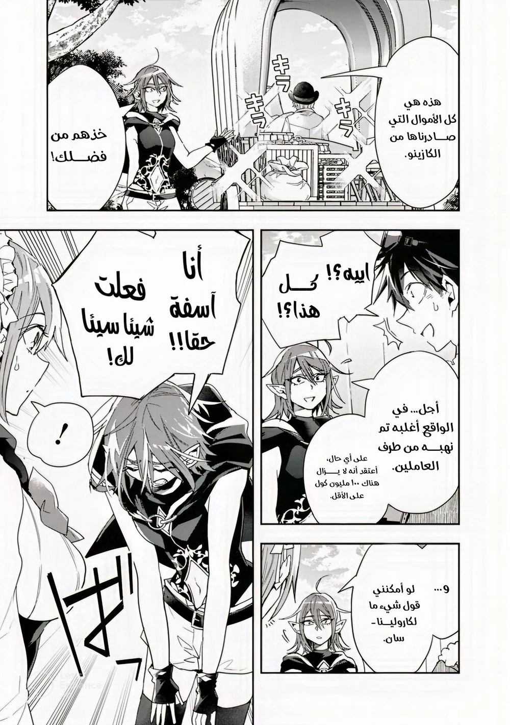 Chapter Image 9