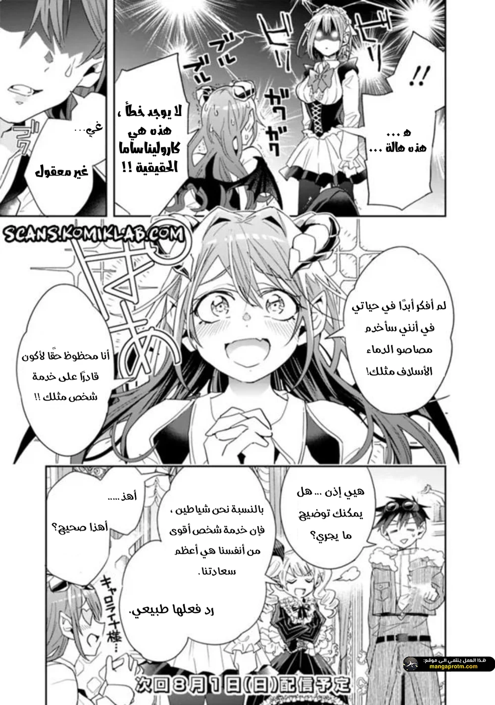 Chapter Image 11