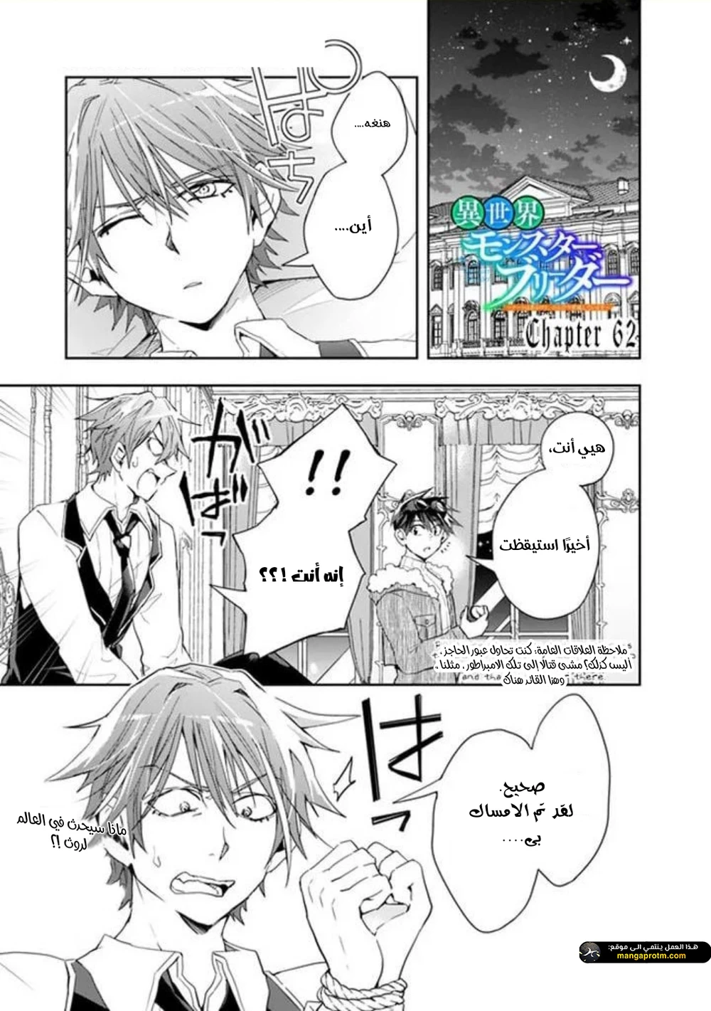 Chapter Image 1