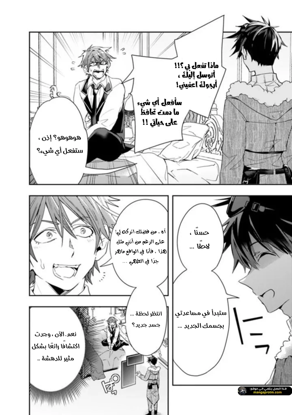 Chapter Image 2