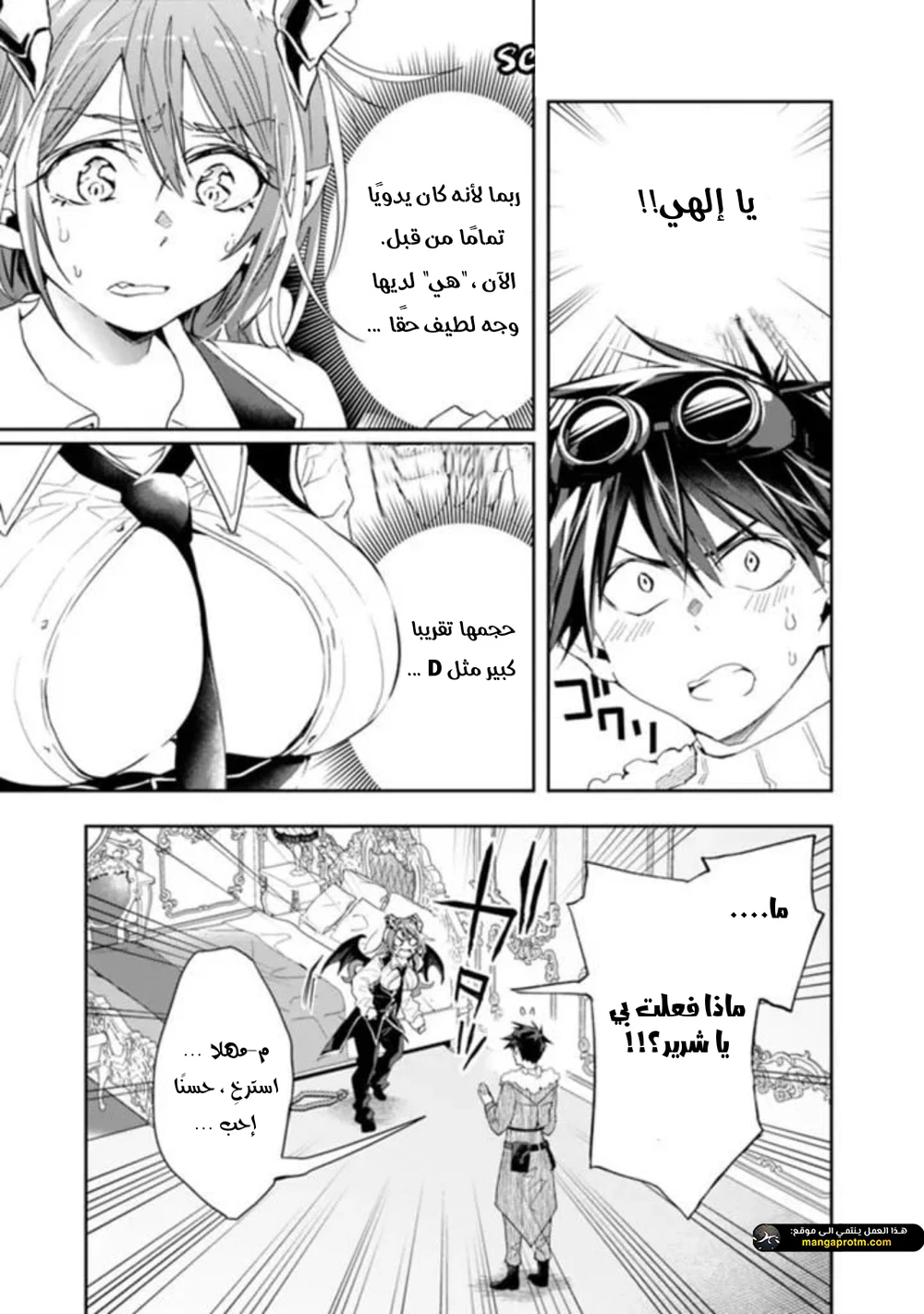 Chapter Image 5