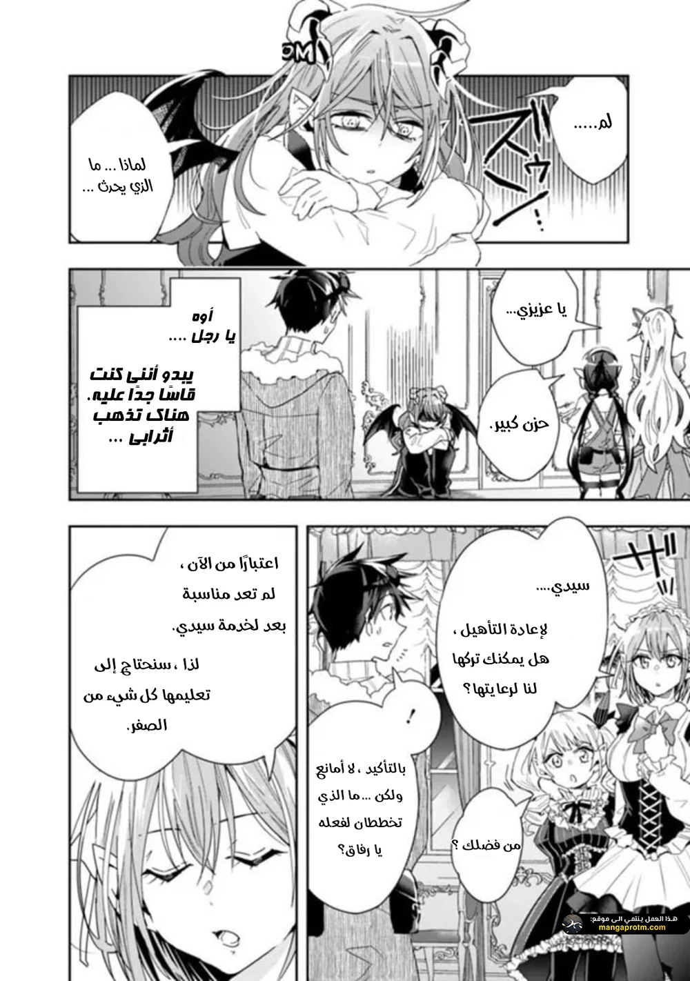 Chapter Image 8