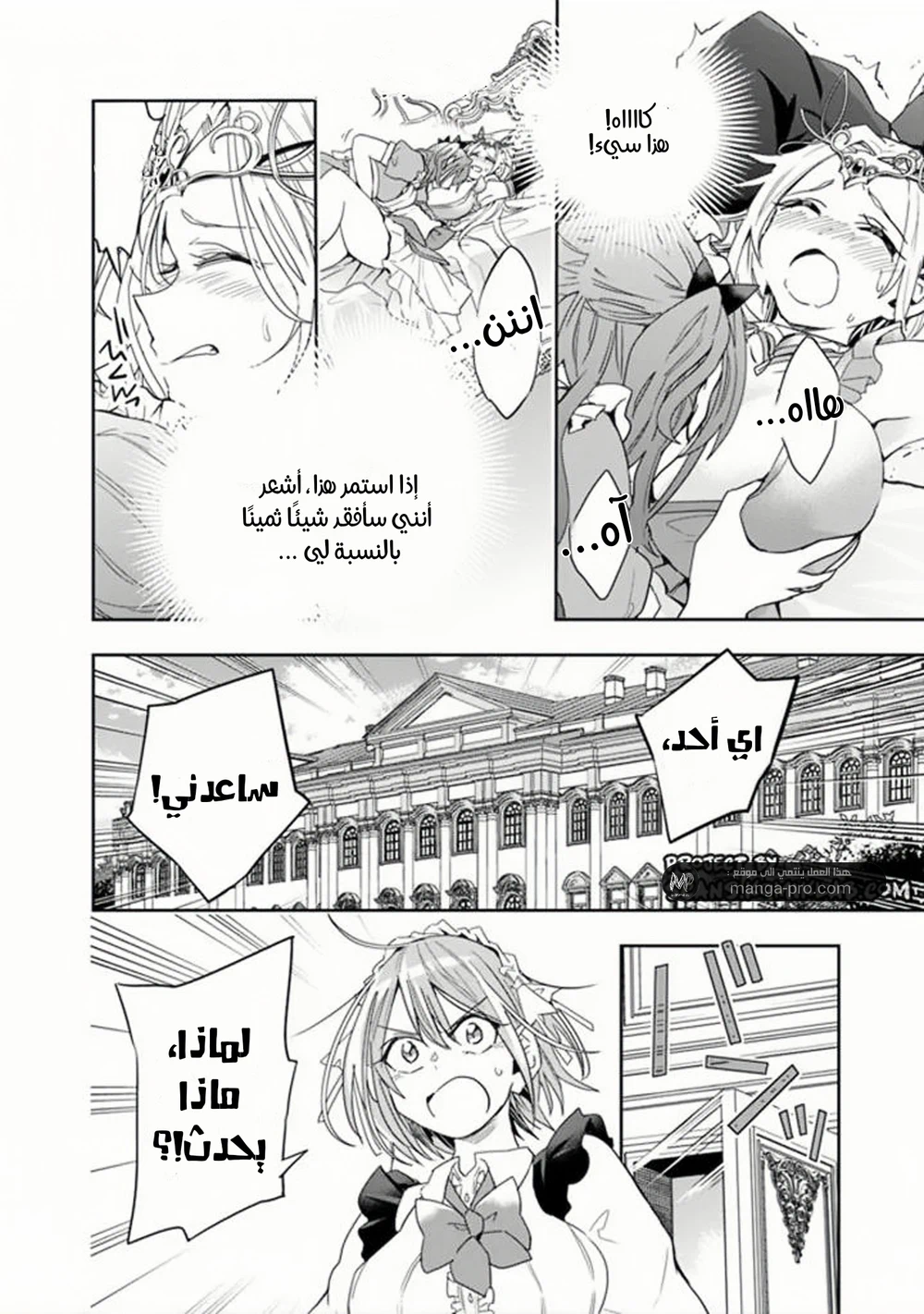Chapter Image 12