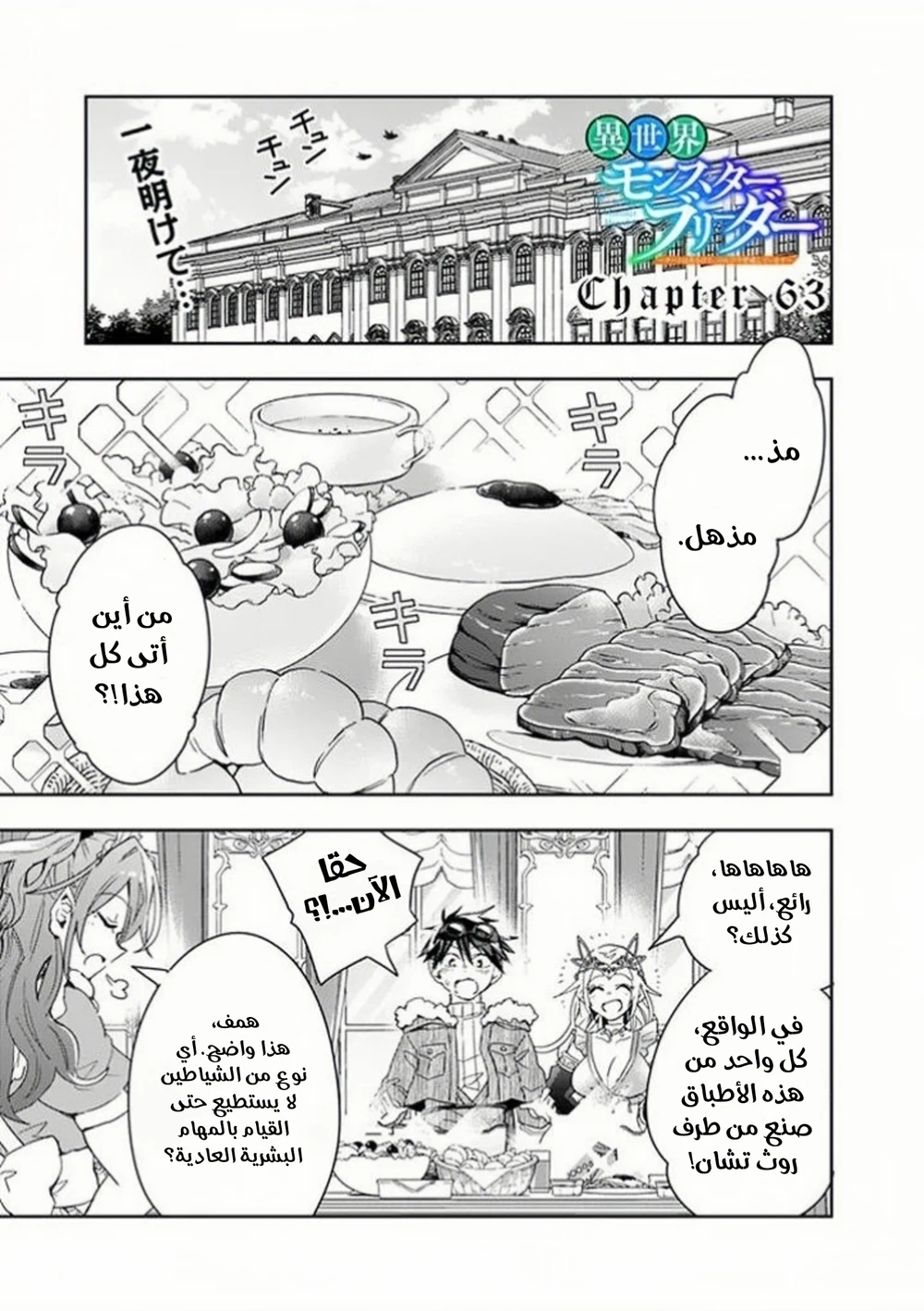 Chapter Image 1