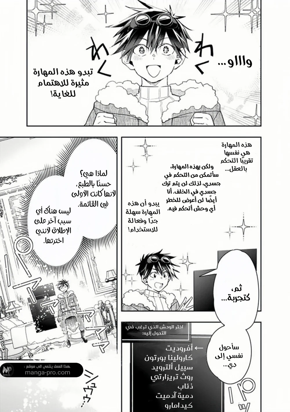 Chapter Image 5