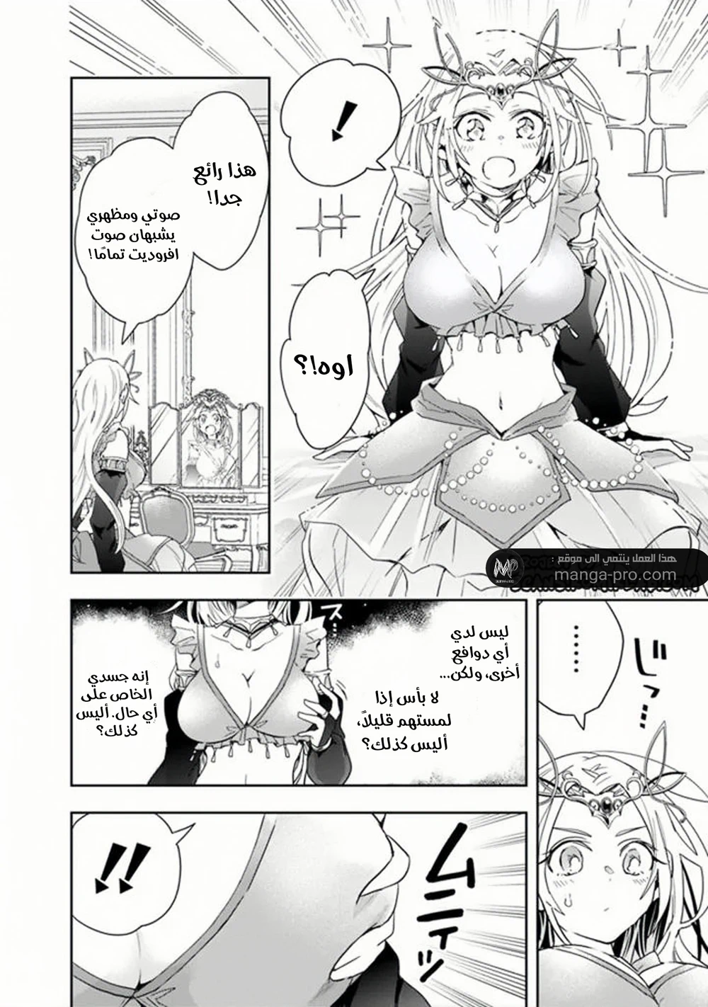 Chapter Image 6