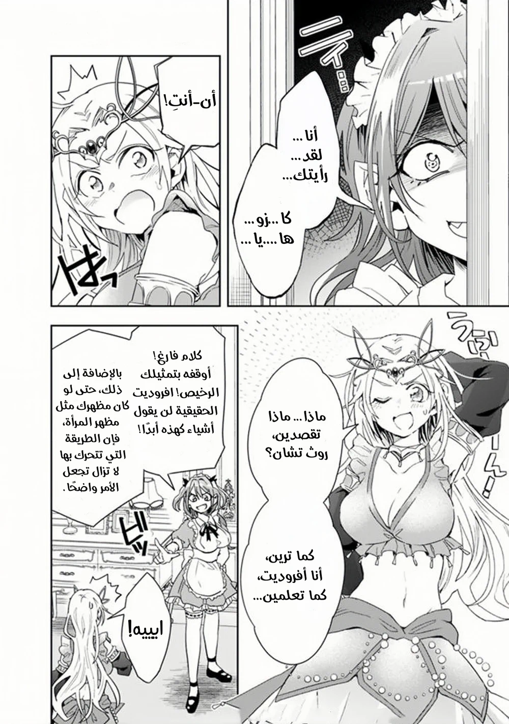 Chapter Image 8