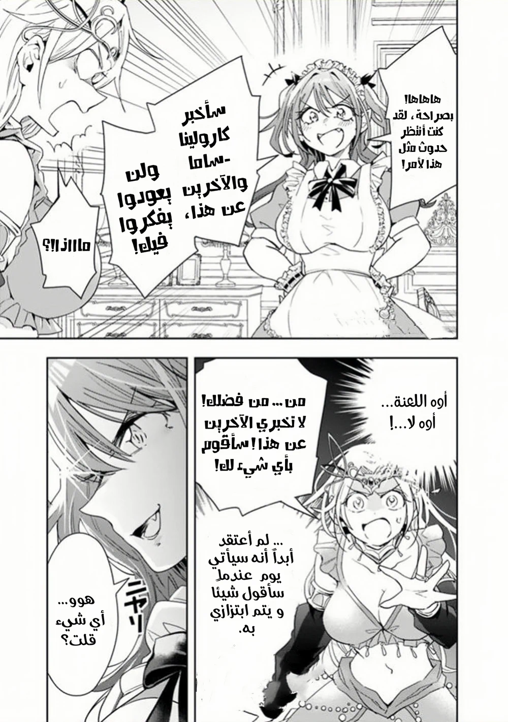 Chapter Image 9