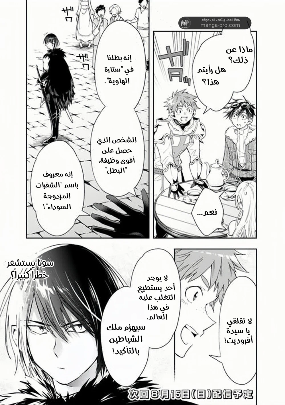 Chapter Image 12