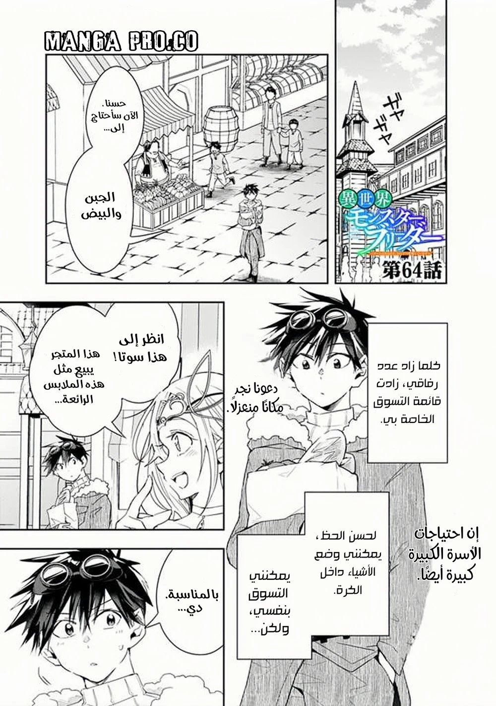 Chapter Image 2