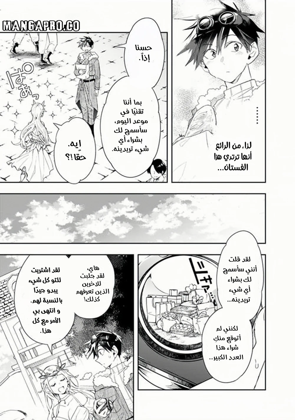 Chapter Image 4