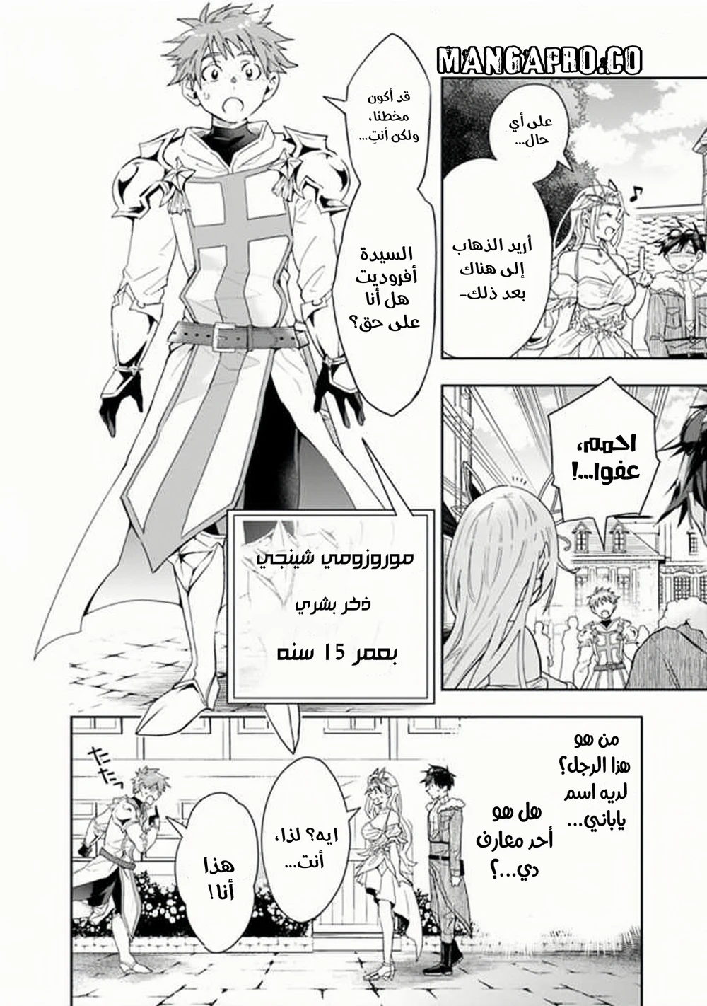 Chapter Image 5