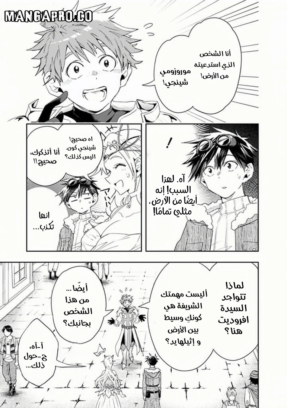 Chapter Image 6
