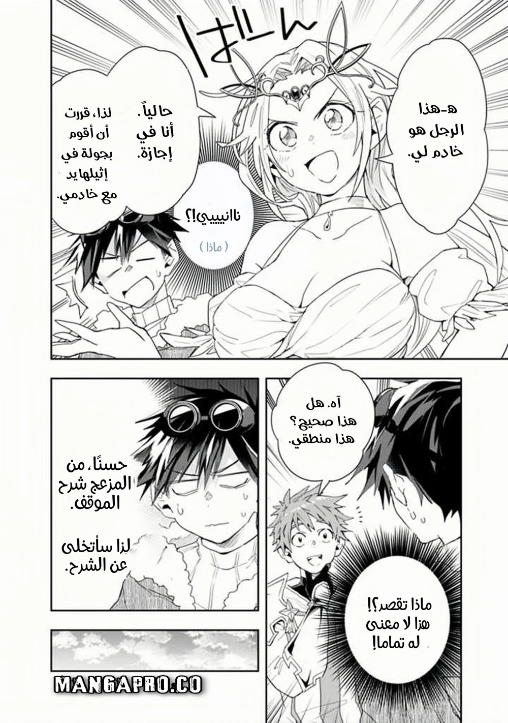 Chapter Image 7