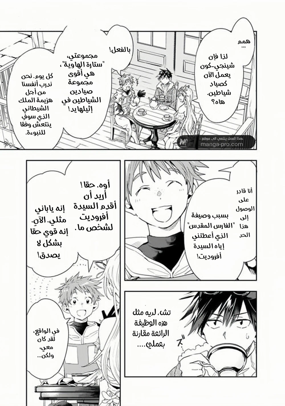 Chapter Image 8