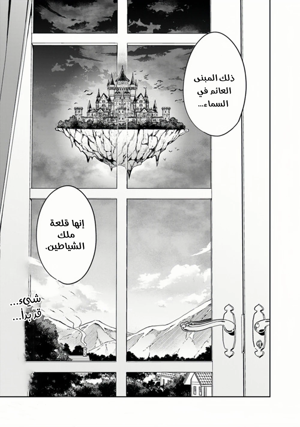 Chapter Image 10