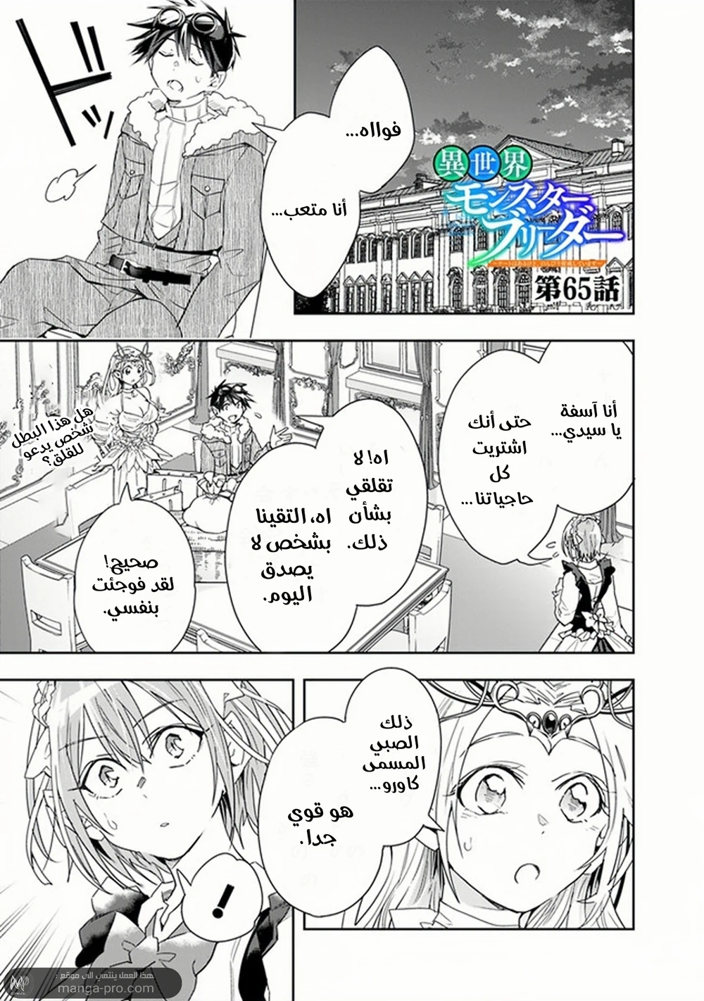 Chapter Image 2