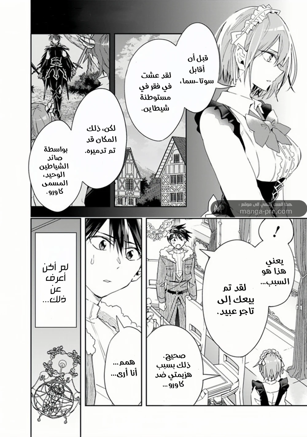Chapter Image 5