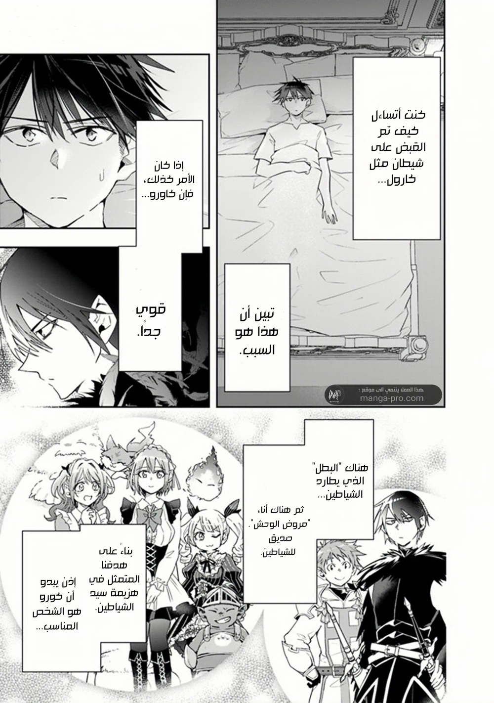 Chapter Image 6