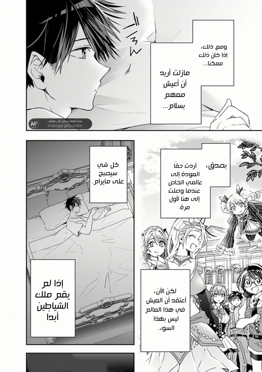 Chapter Image 7