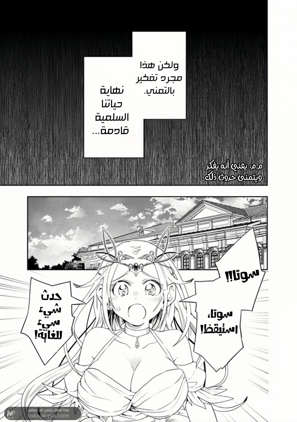 Chapter Image 8