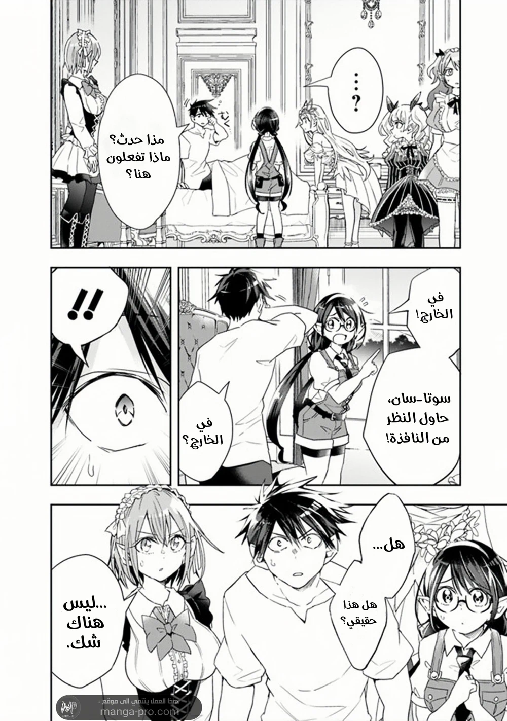 Chapter Image 9