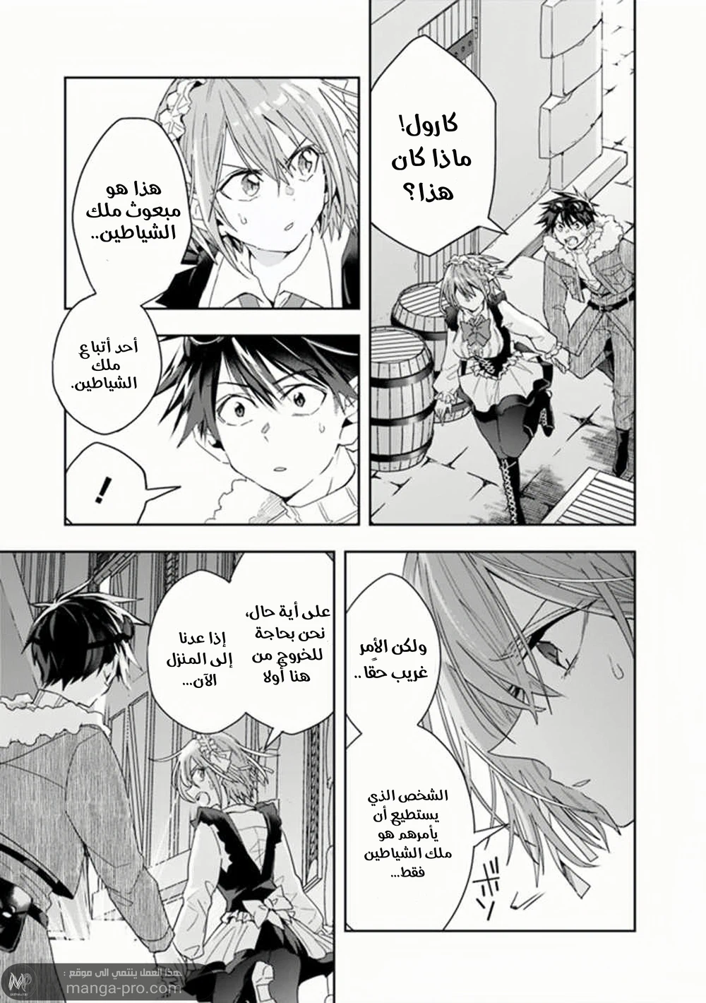 Chapter Image 10