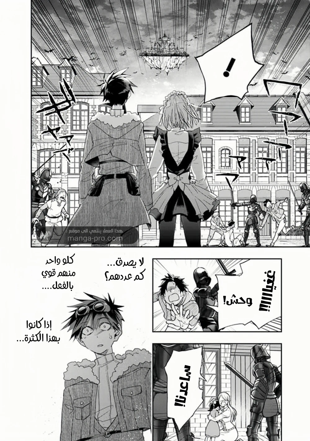 Chapter Image 11