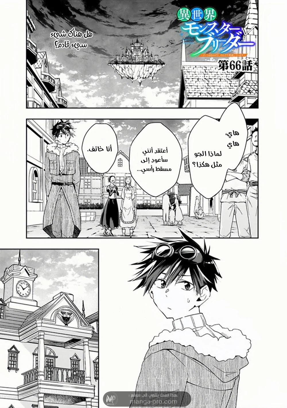 Chapter Image 2