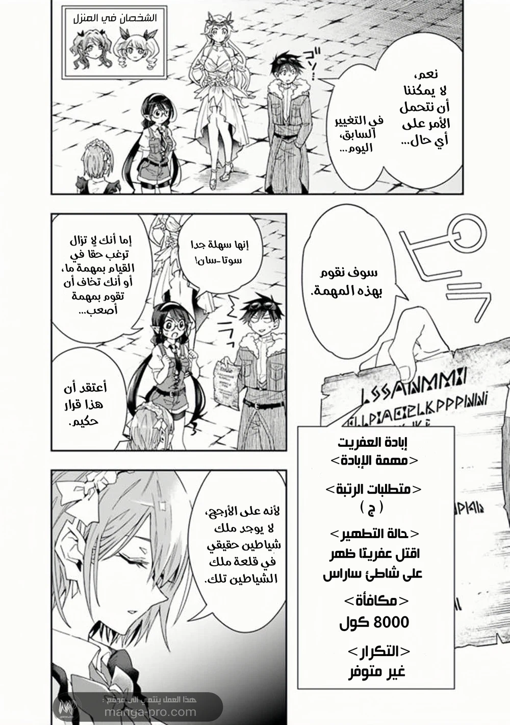Chapter Image 5