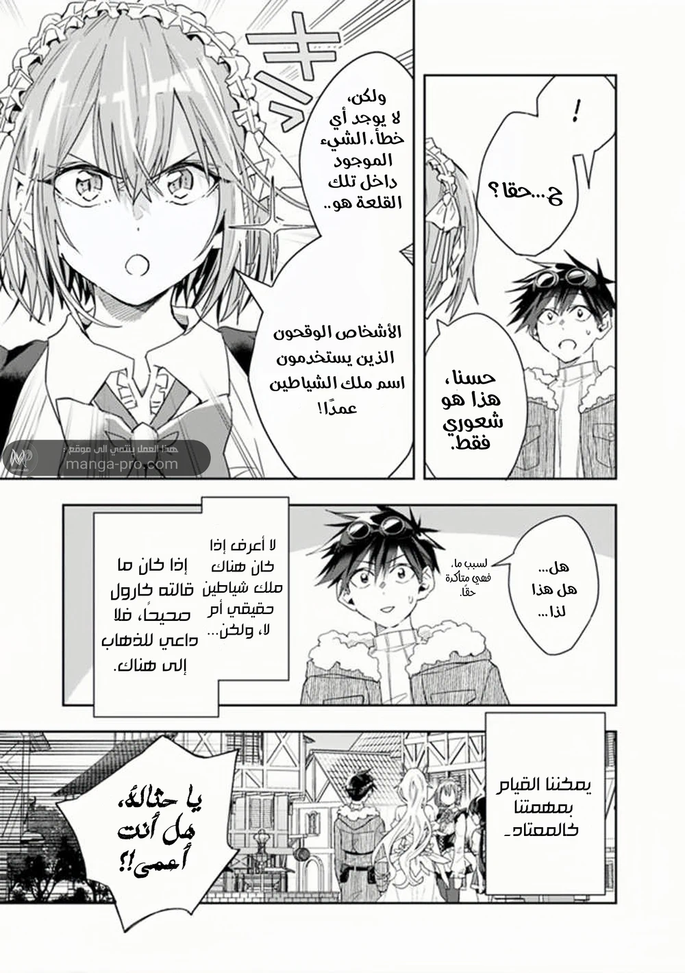 Chapter Image 6
