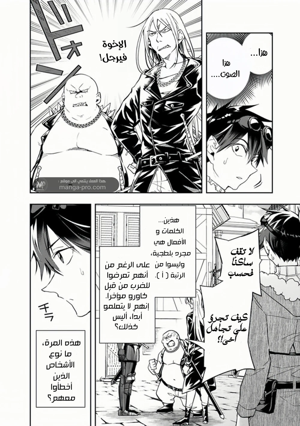 Chapter Image 7