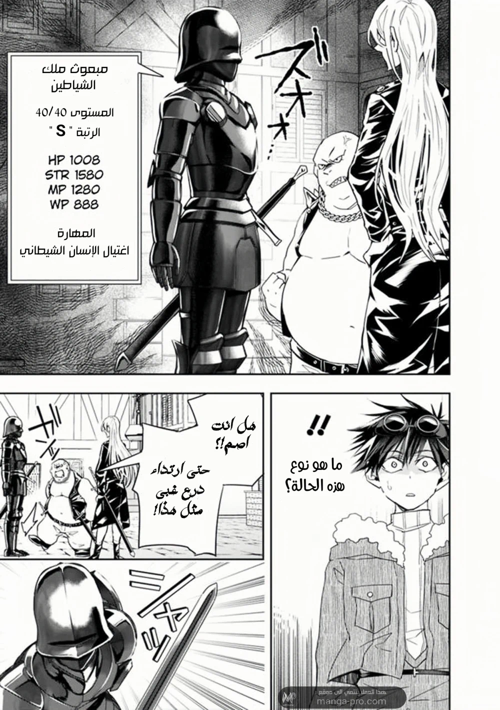 Chapter Image 8