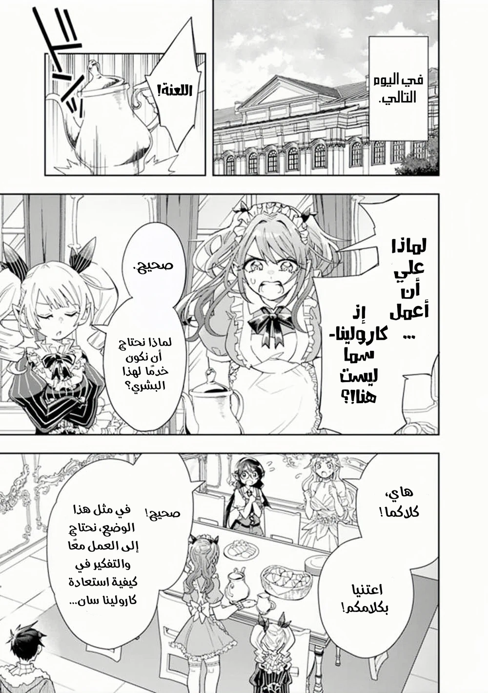 Chapter Image 10