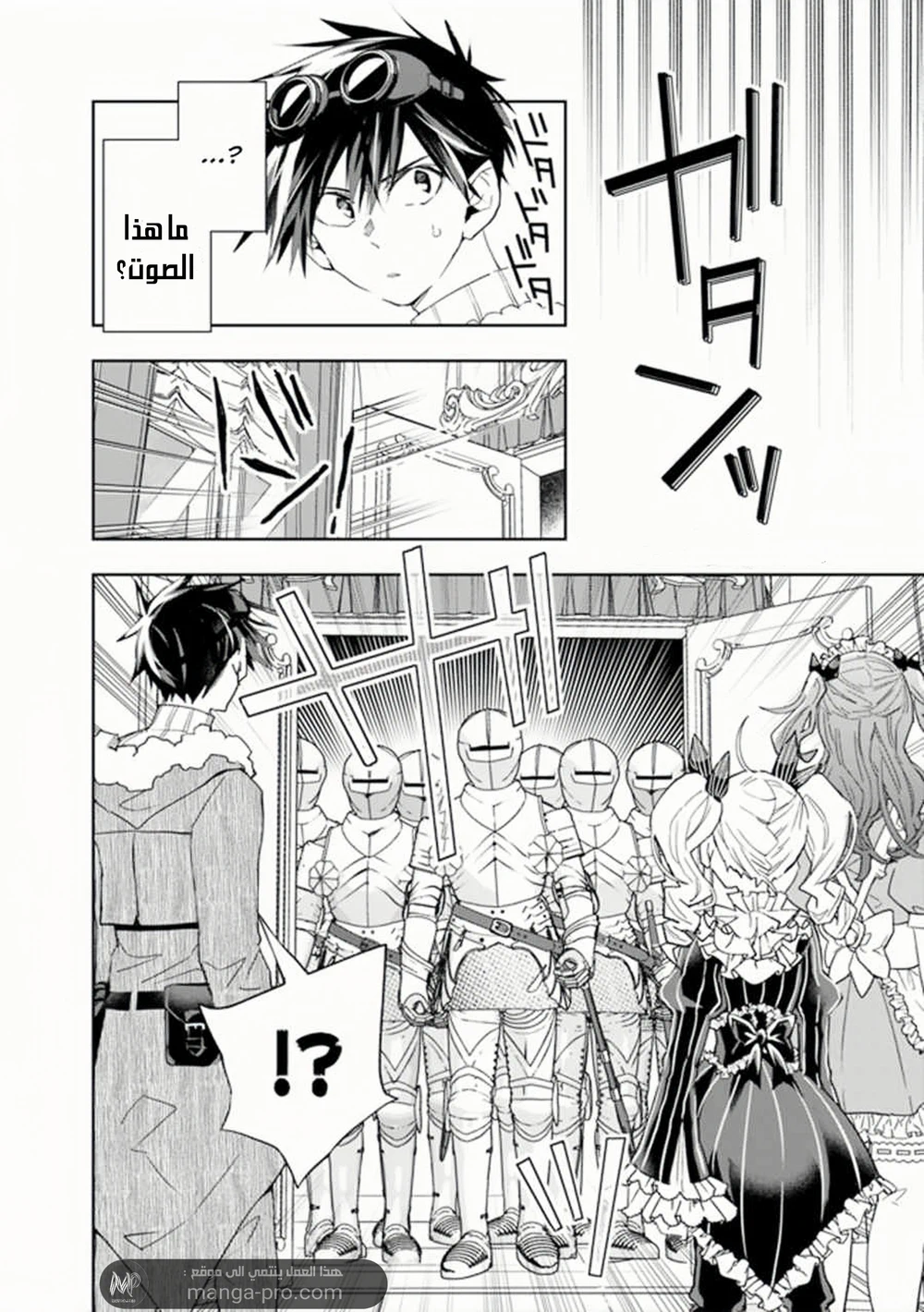 Chapter Image 11
