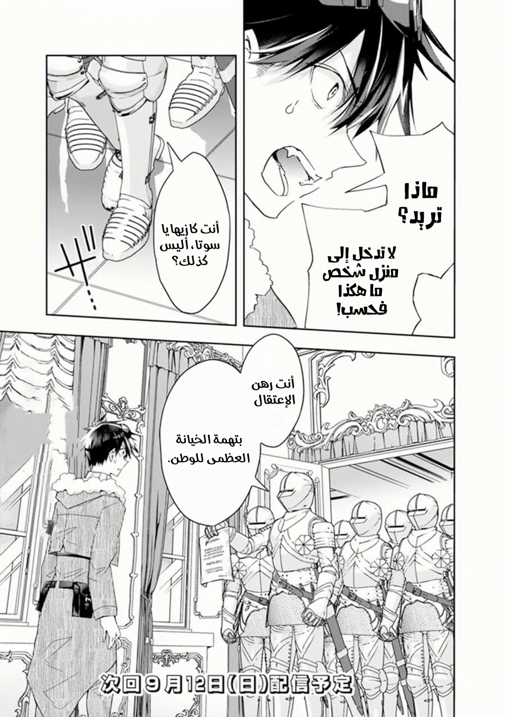 Chapter Image 12