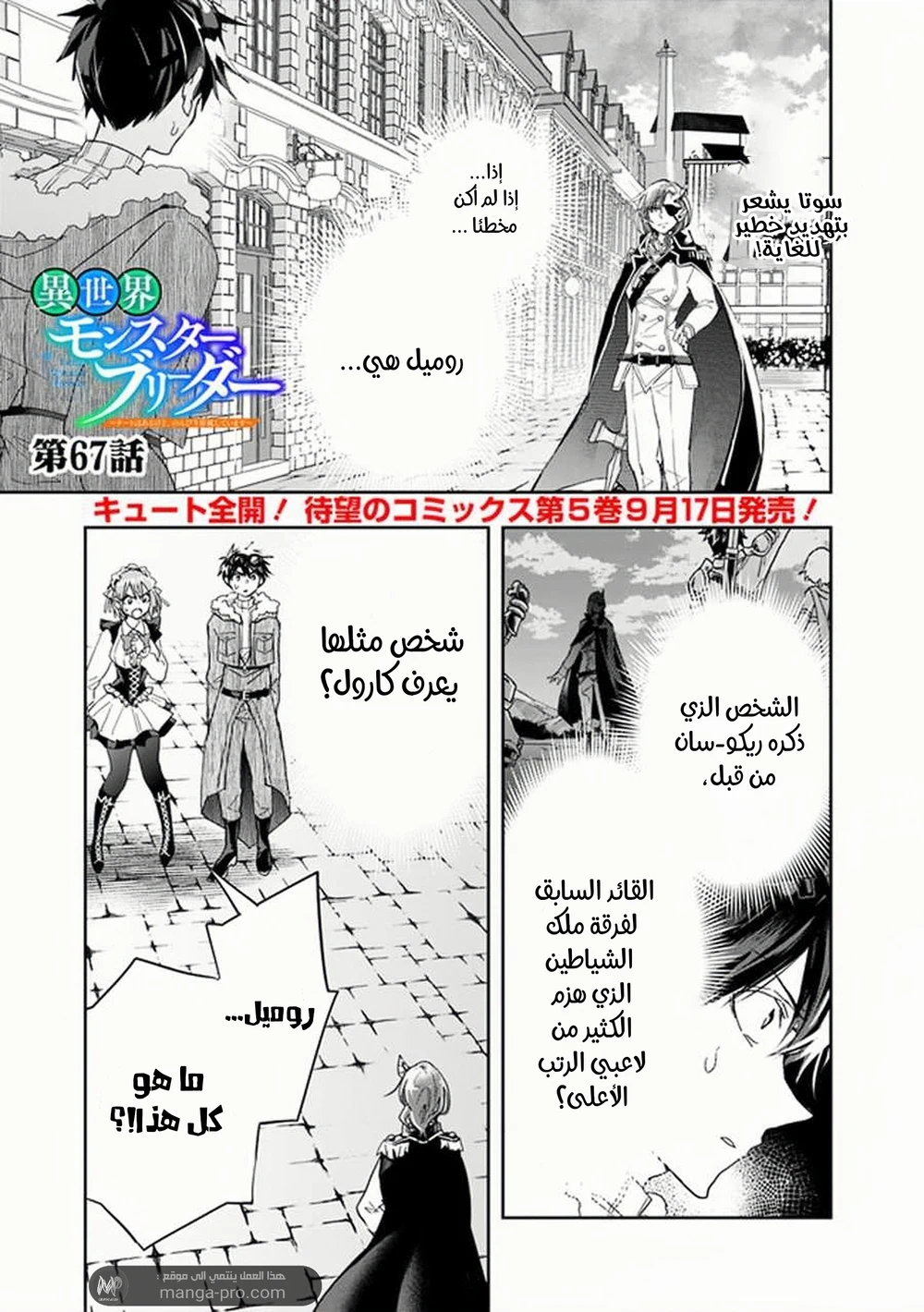 Chapter Image 2