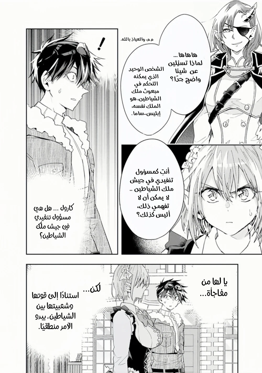 Chapter Image 3