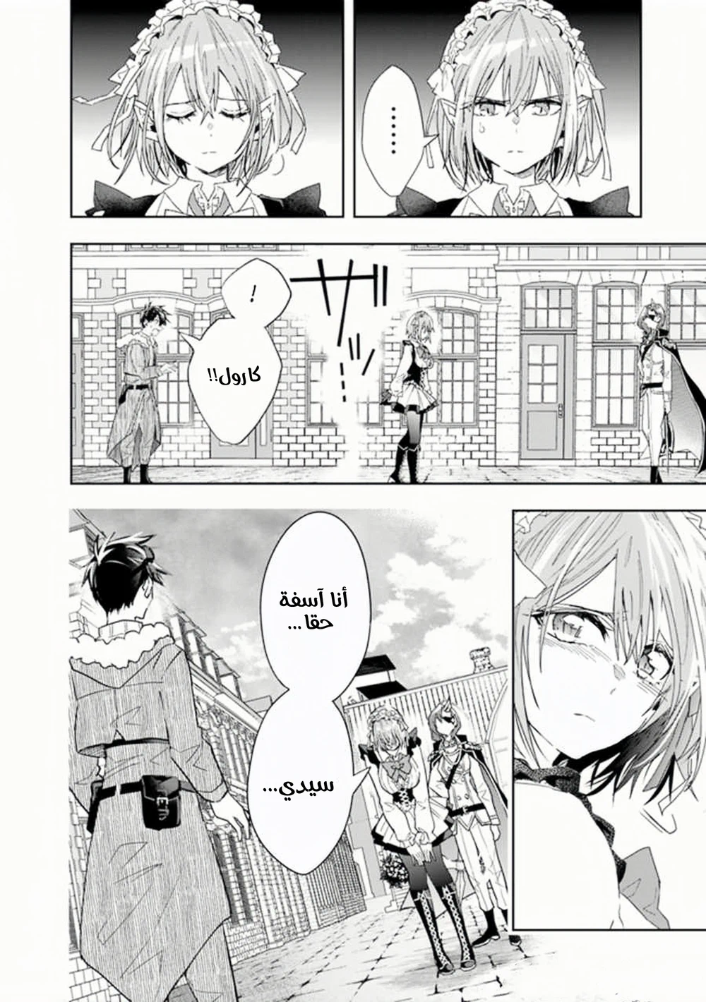 Chapter Image 5