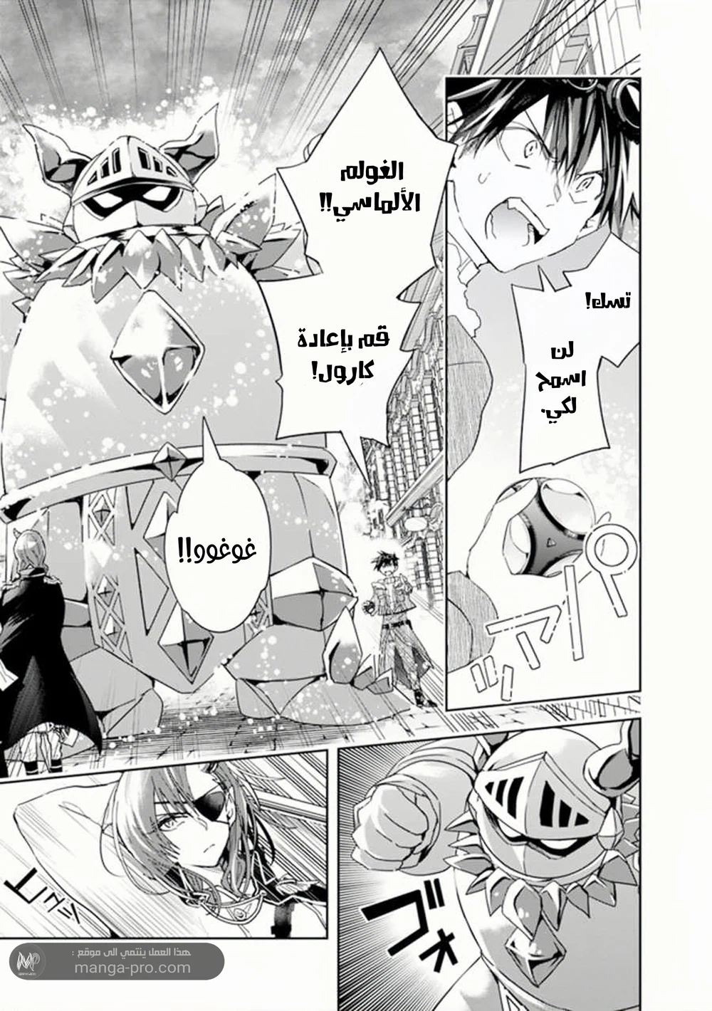 Chapter Image 6