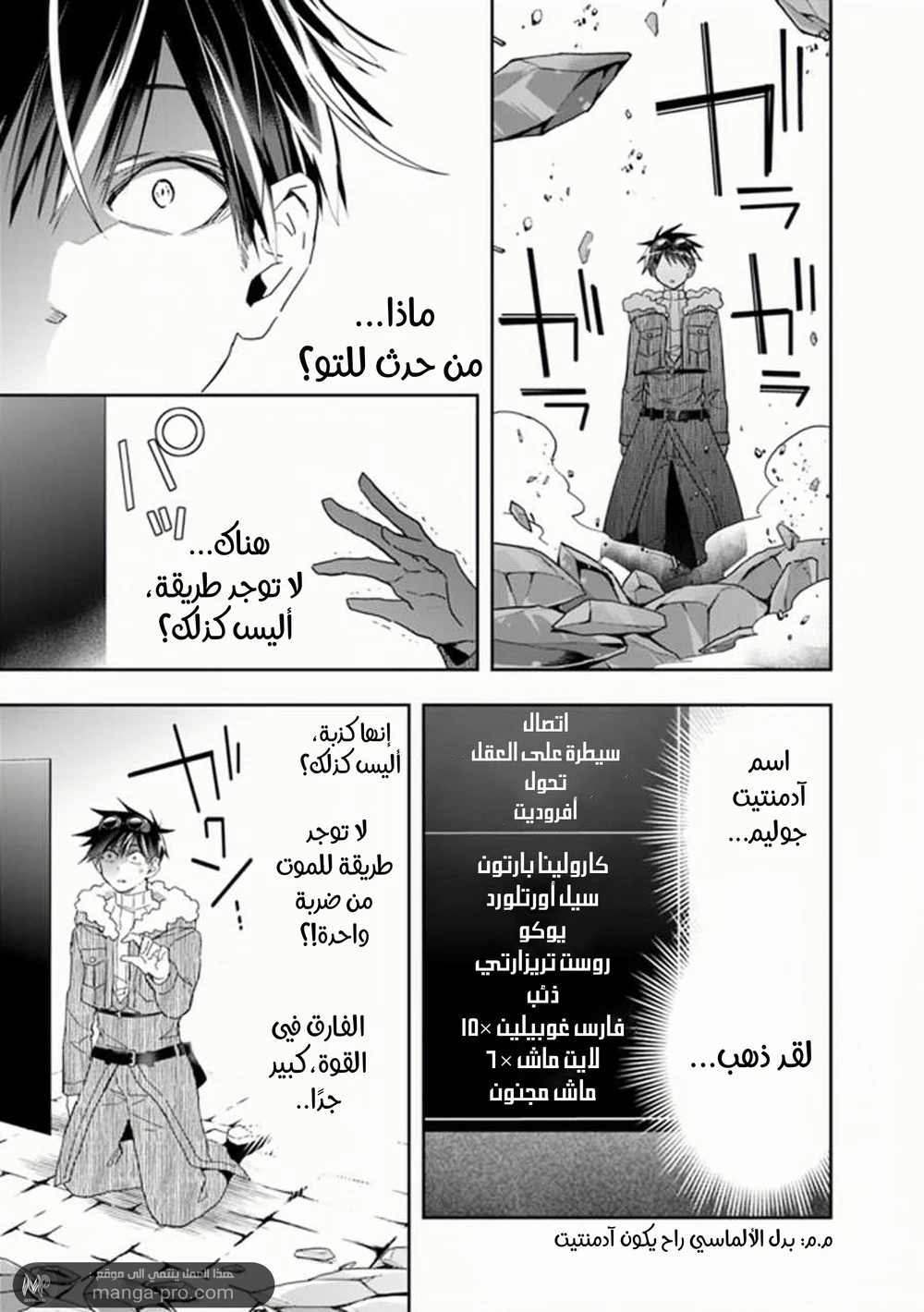 Chapter Image 8