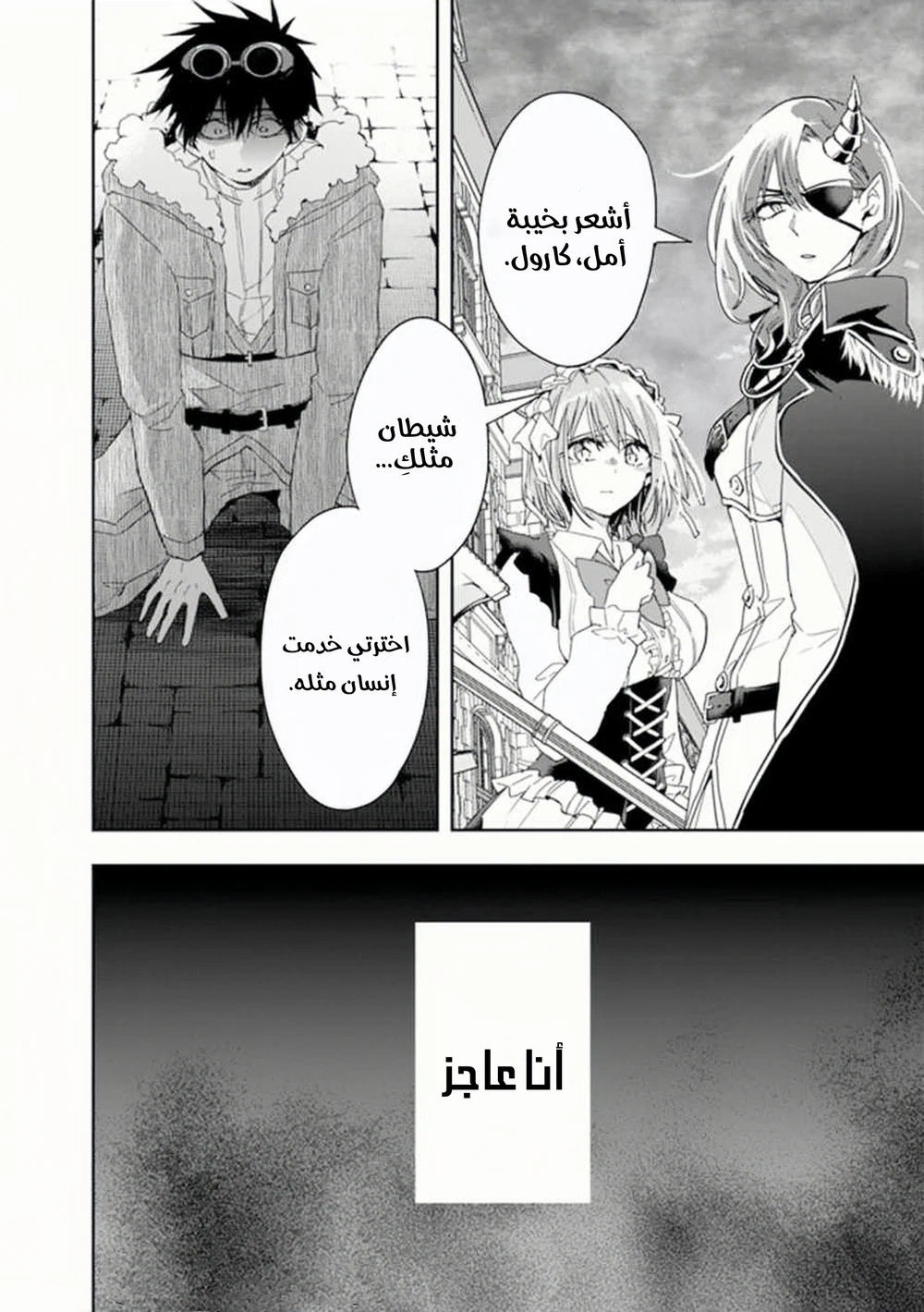 Chapter Image 9