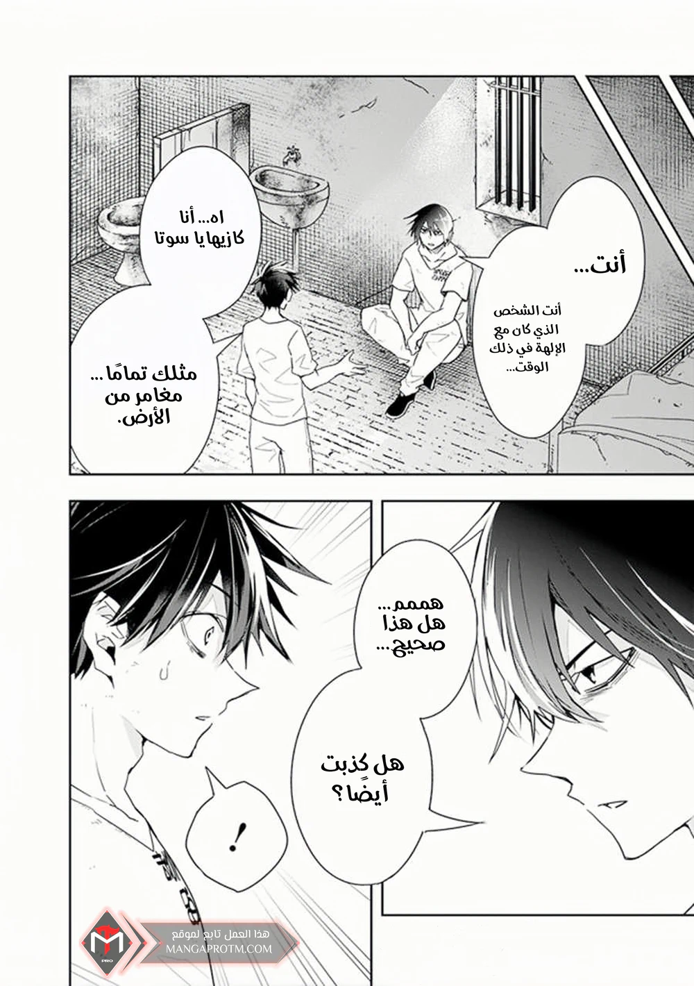 Chapter Image 11