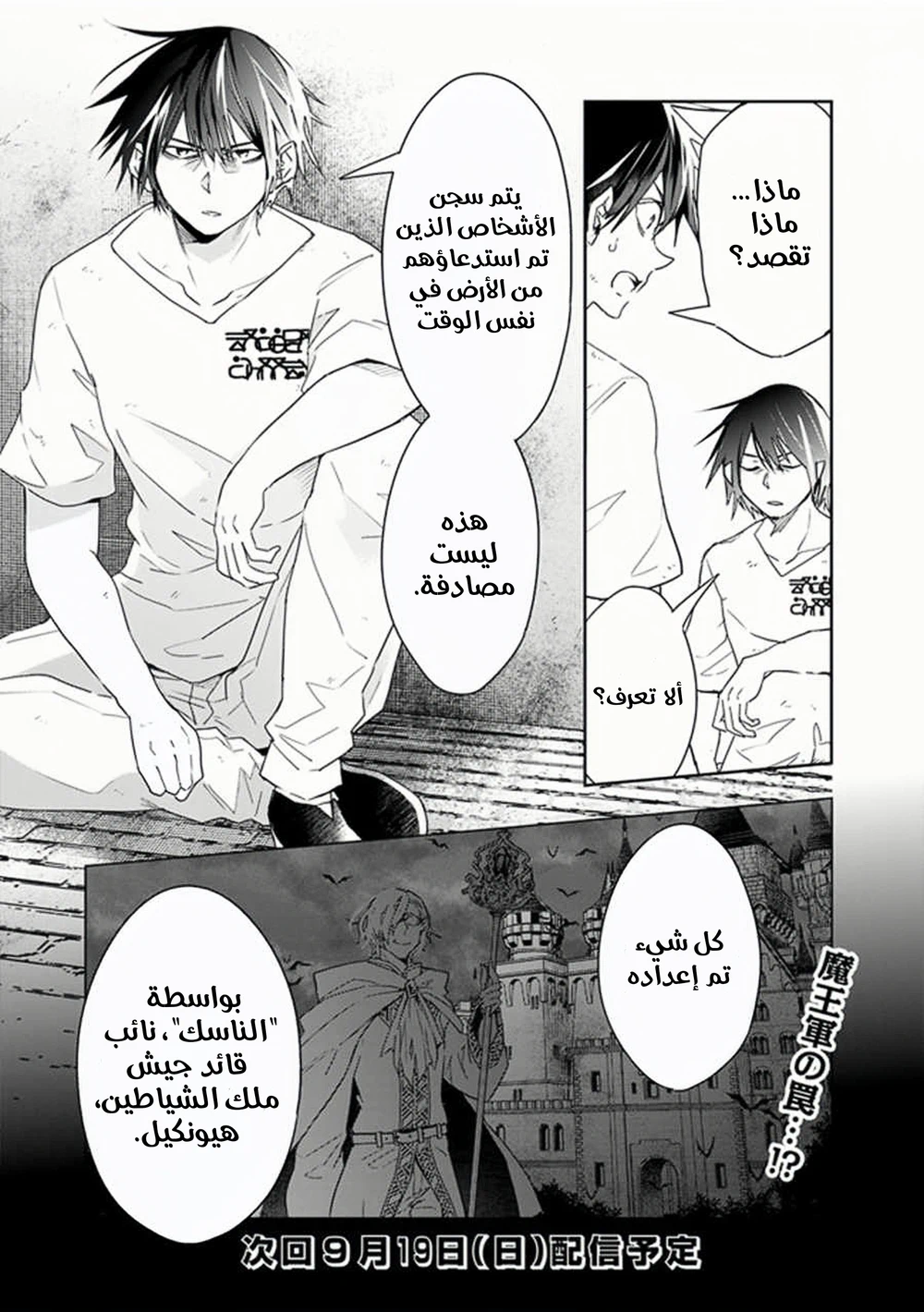 Chapter Image 12