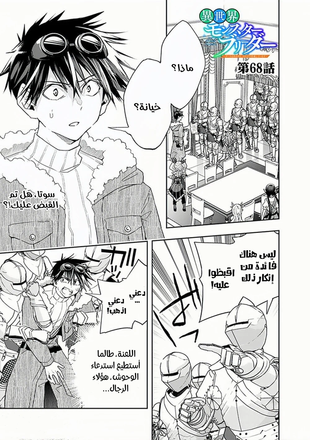 Chapter Image 2