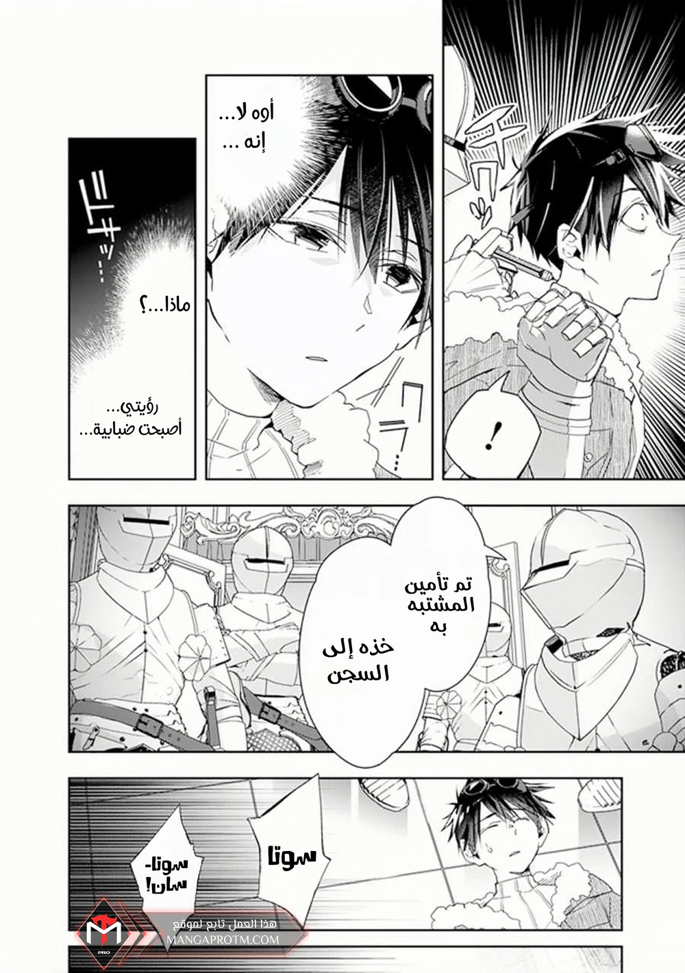 Chapter Image 3
