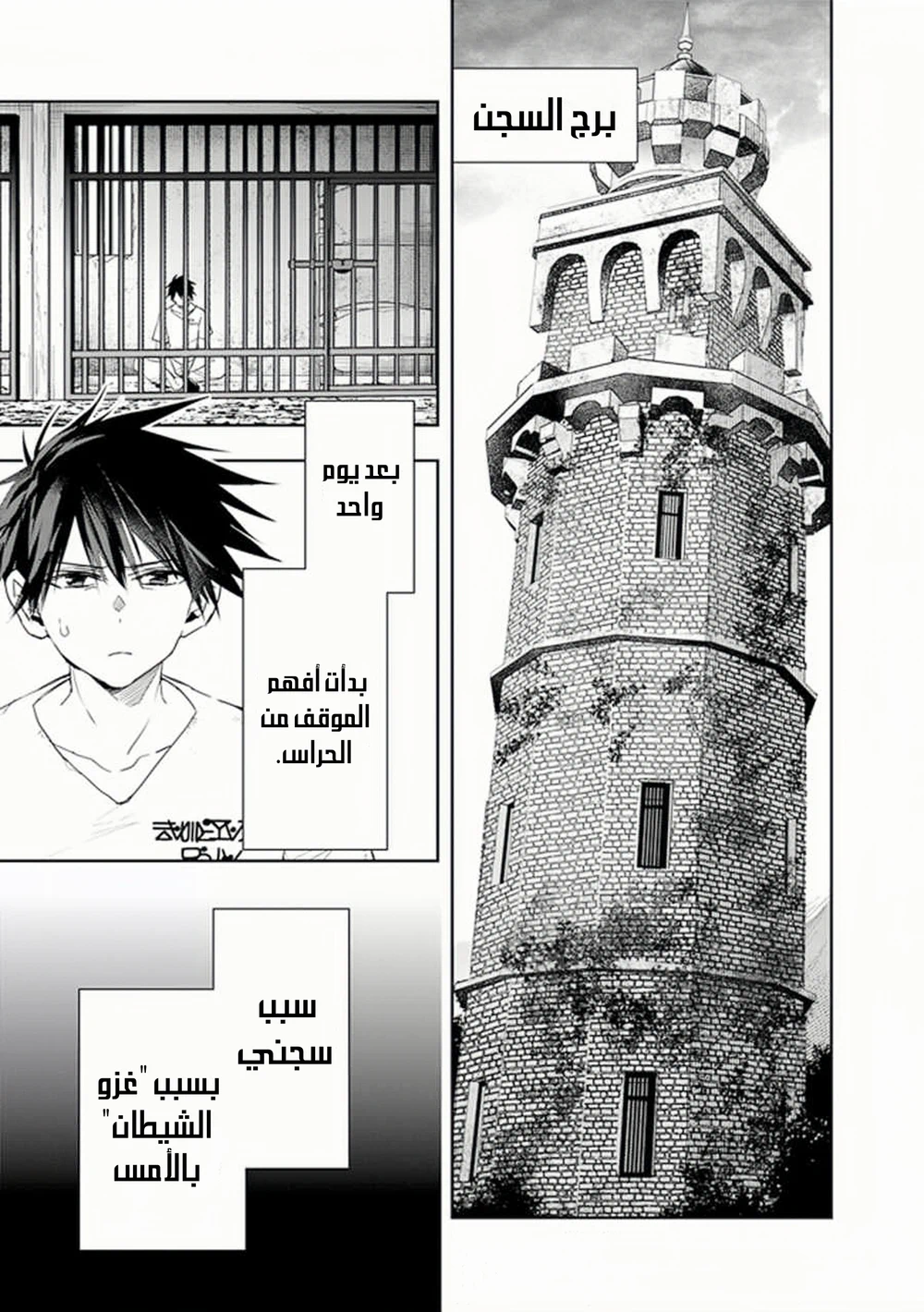 Chapter Image 4