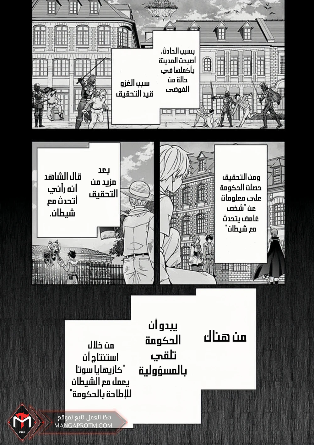 Chapter Image 5