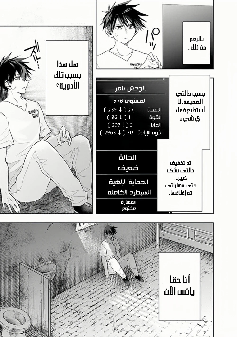 Chapter Image 6